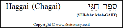 'Haggai (Chagai)' in Hebrew